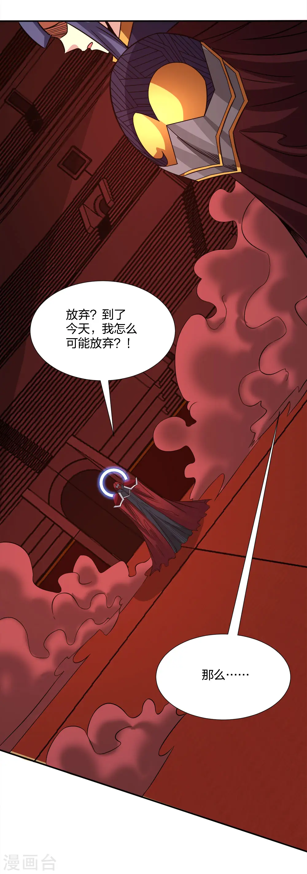 第224话 谁算计谁22