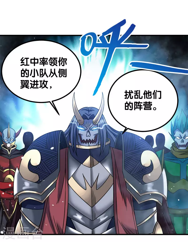 第20话 激战武神公会27
