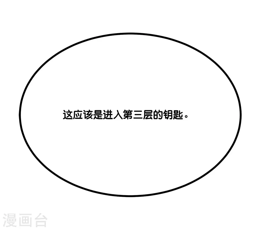 第157话 钥匙30