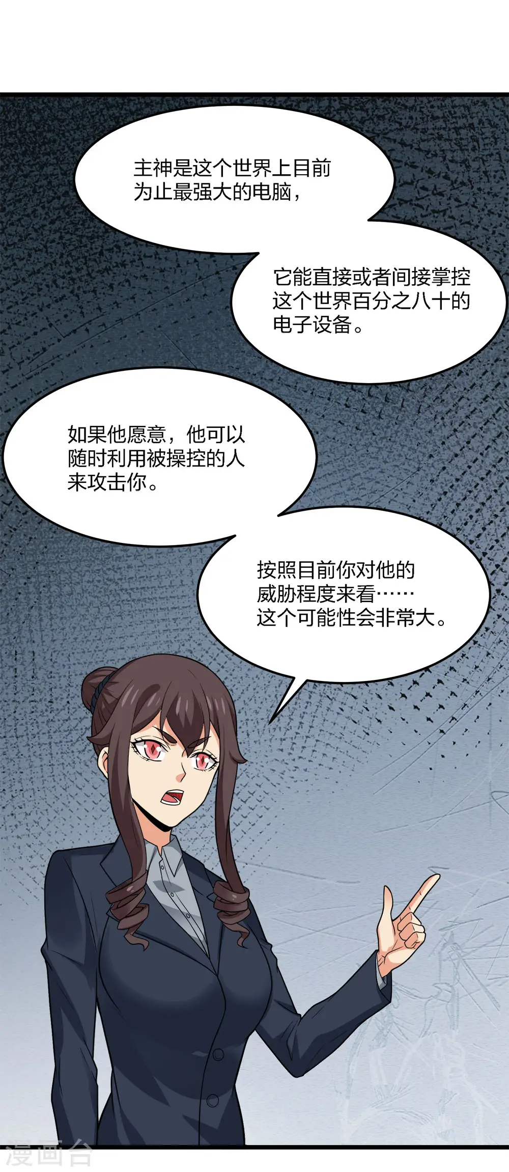 第196话 世界真相4