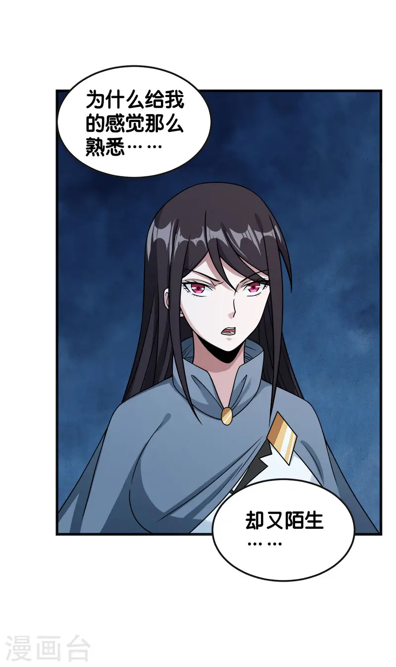 第64话 忘尘十剑斩28