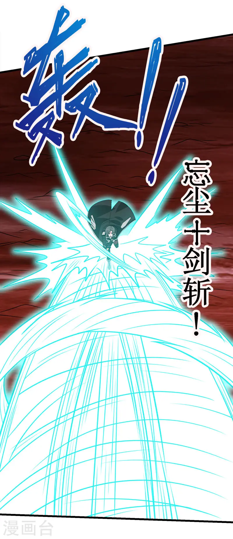 第104话 烈焰崖5