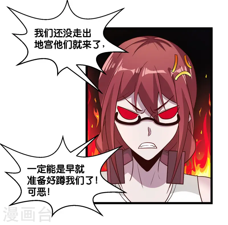 第136话 都别愉快玩游戏了39