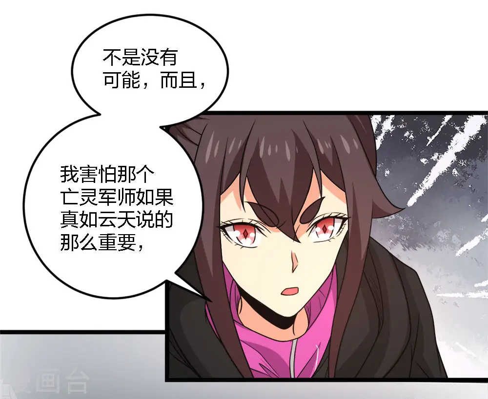 第214话 意外支援20
