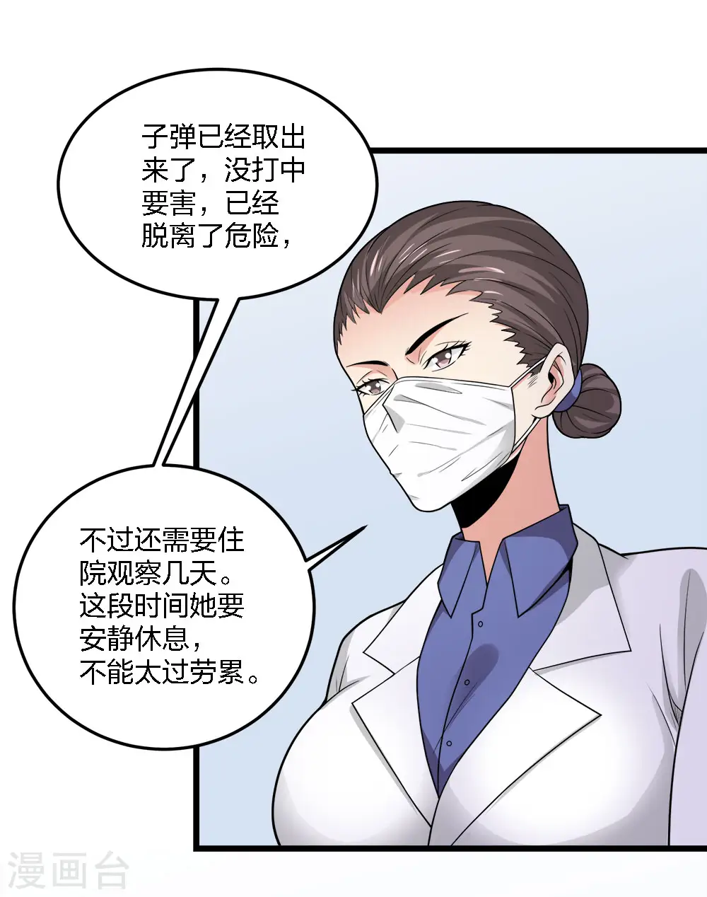 第196话 世界真相21