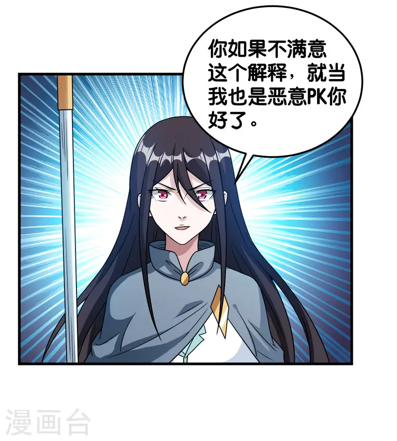 第87话 设伏5