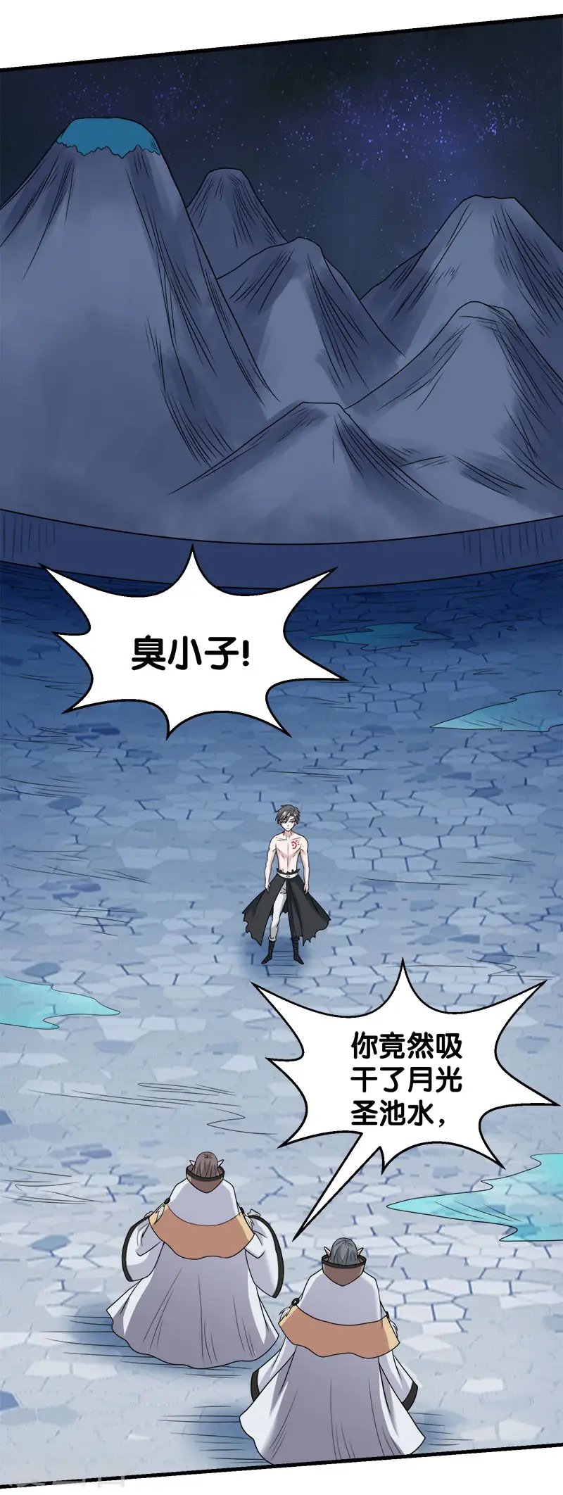 第50话 破灭者 凯伦2