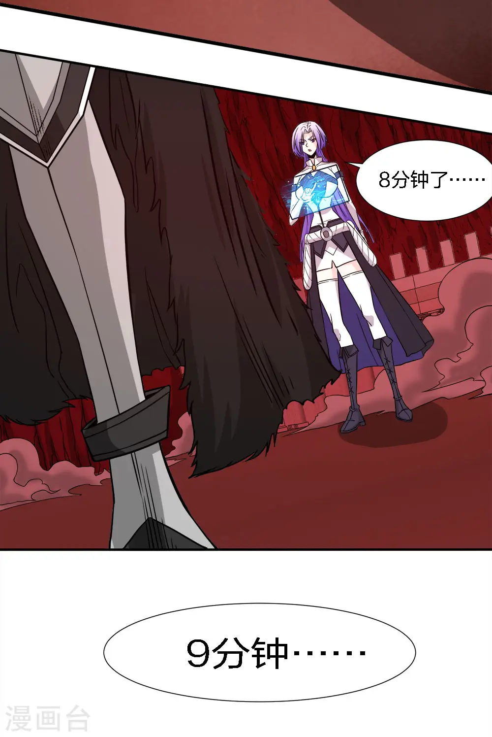 第224话 谁算计谁2