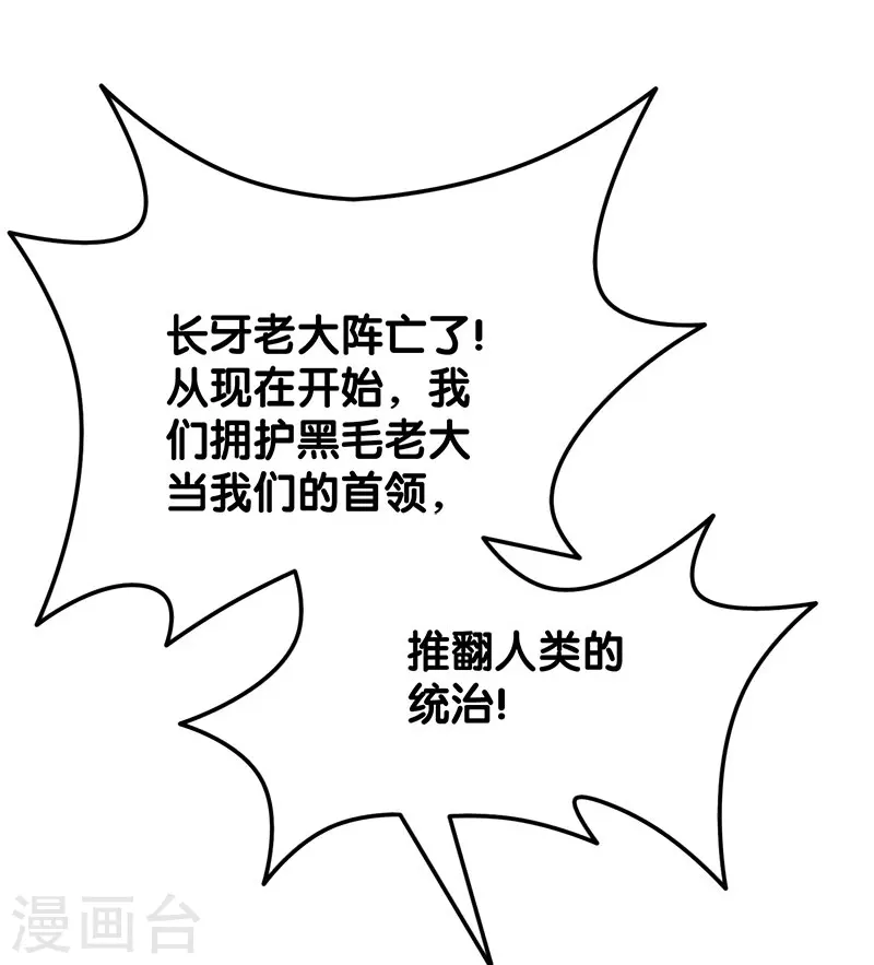 第6话 第一次升级9