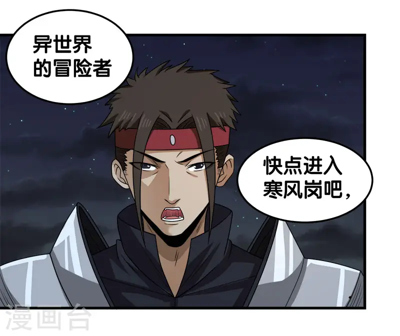 第58话 守护家园12