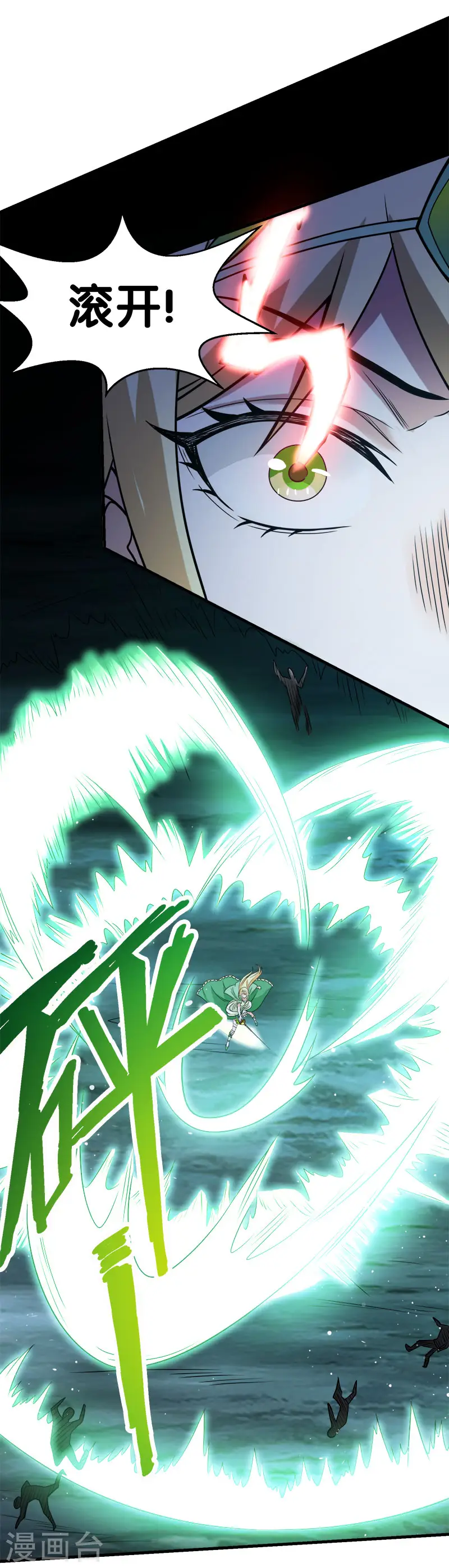 第45话 圣魔导，艾瑟尔6
