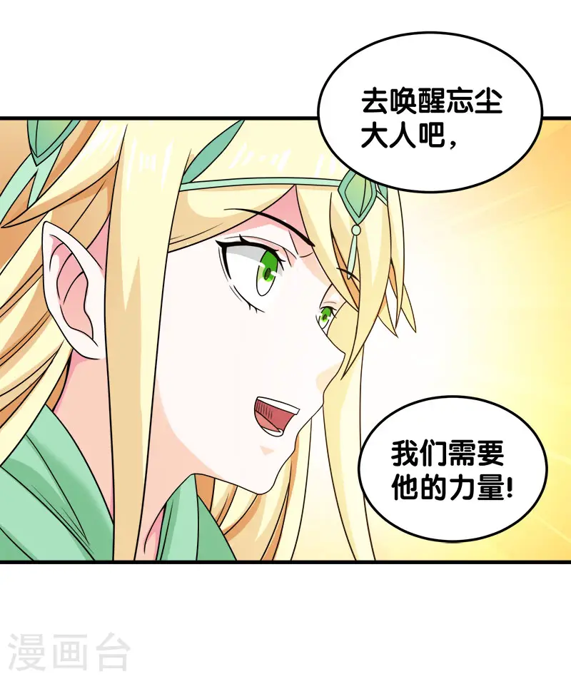 第57话 噬灵花29