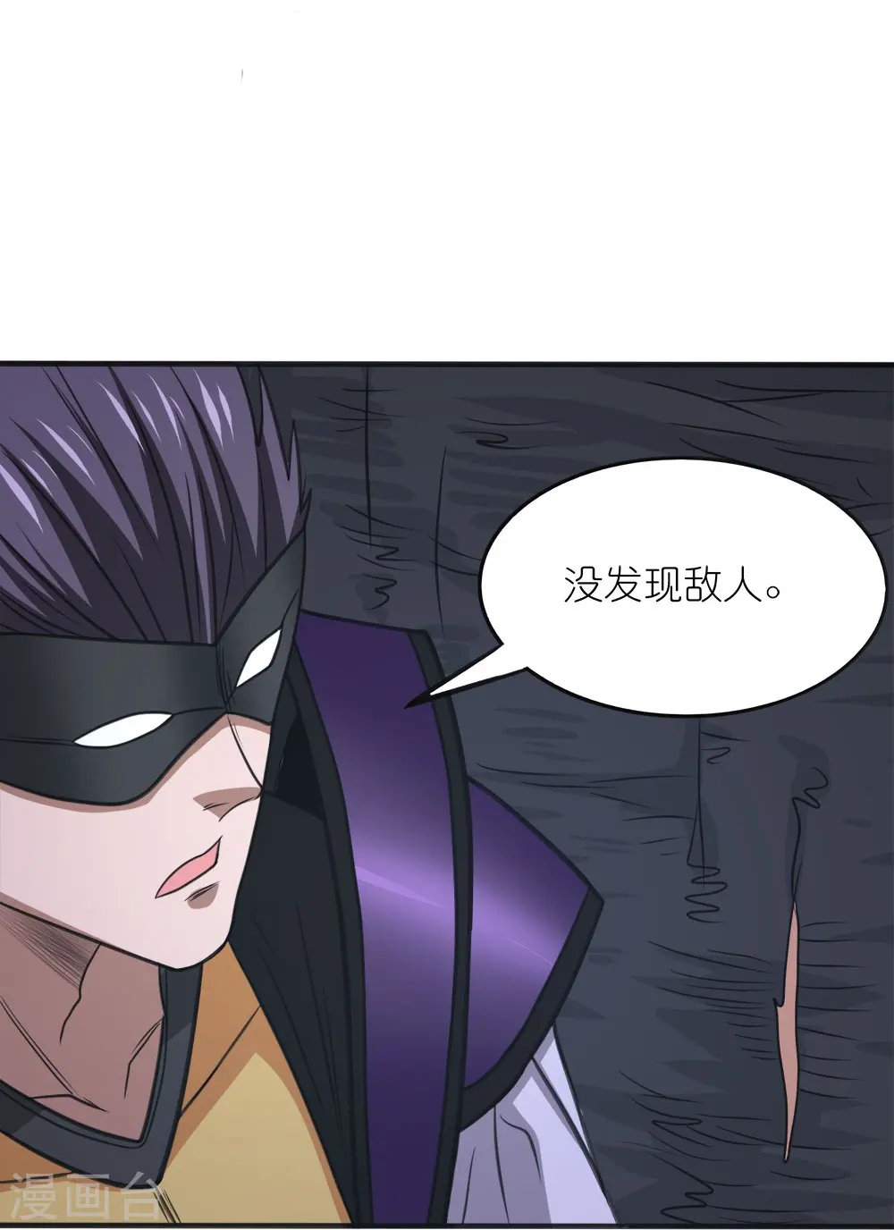 第257话 对立之战9