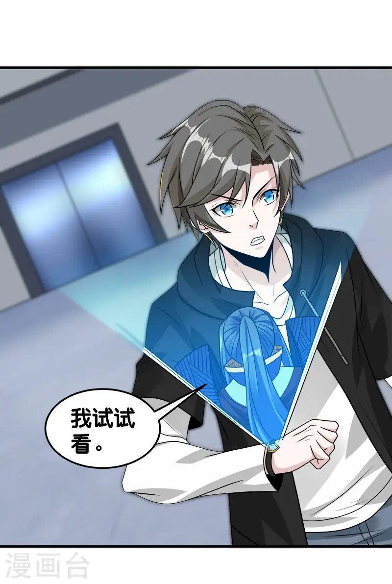 第101话 男孩子2