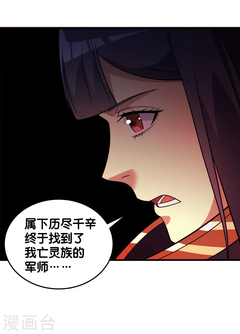 第84话 王的报仇之路10