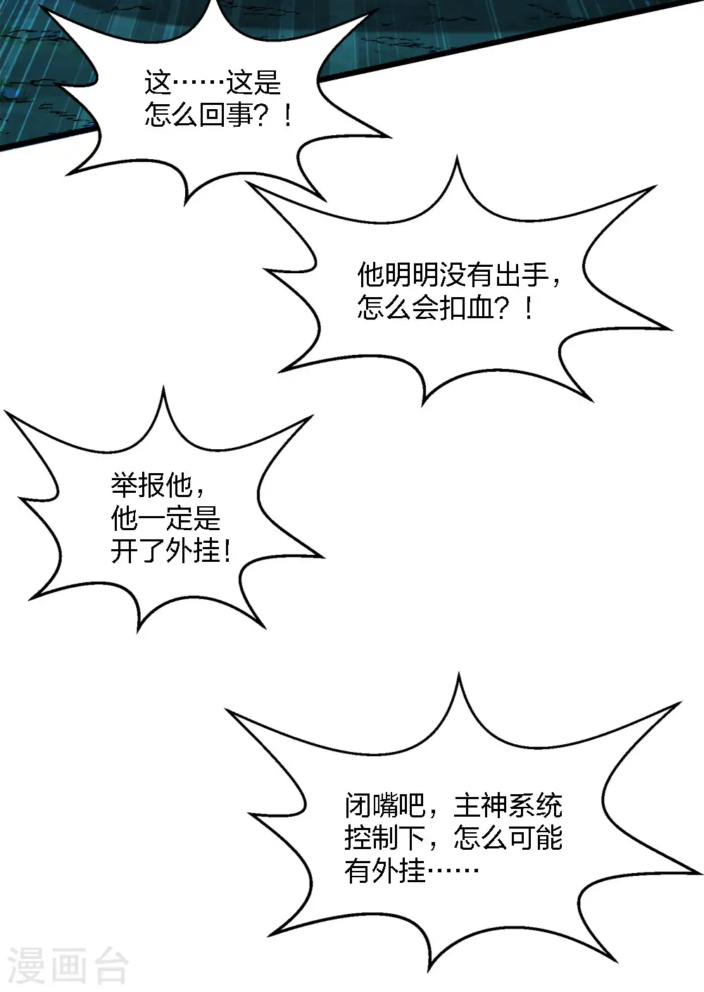 第200话 冲突再起40