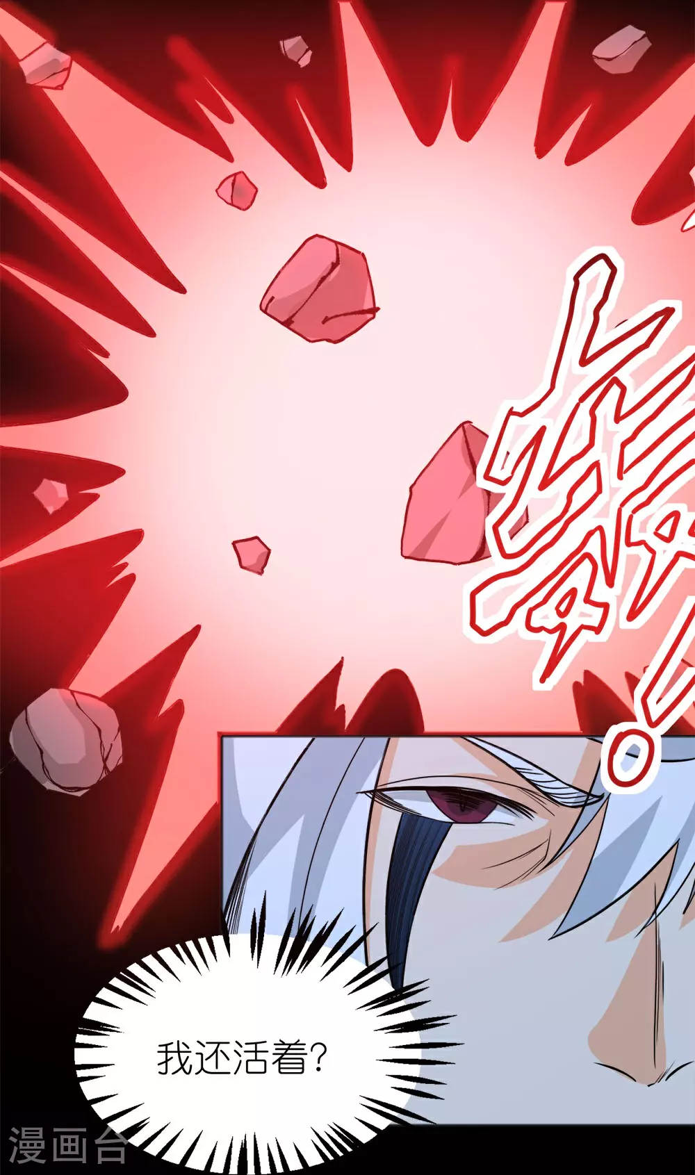 第260话 胜负的关键22