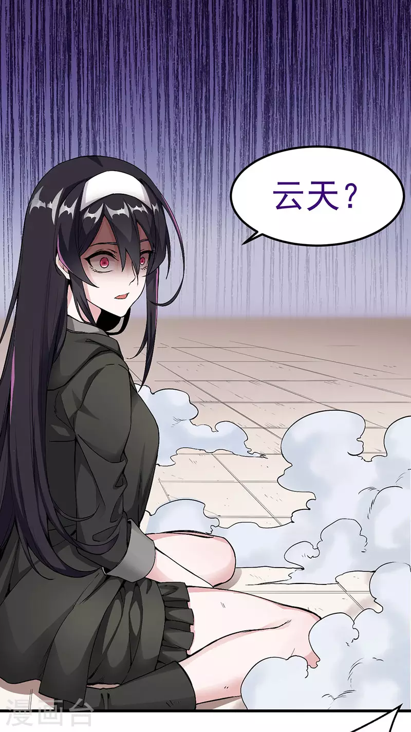 第1话 内侧第一高手惨变怪物？？22