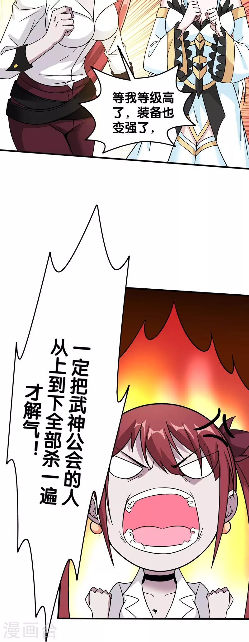 第9话 我叫云天3