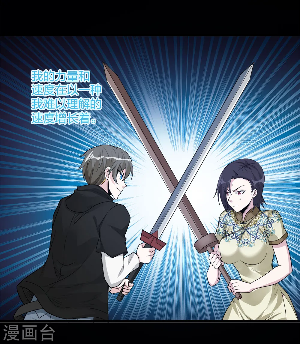 第171话 关于特训的三四30