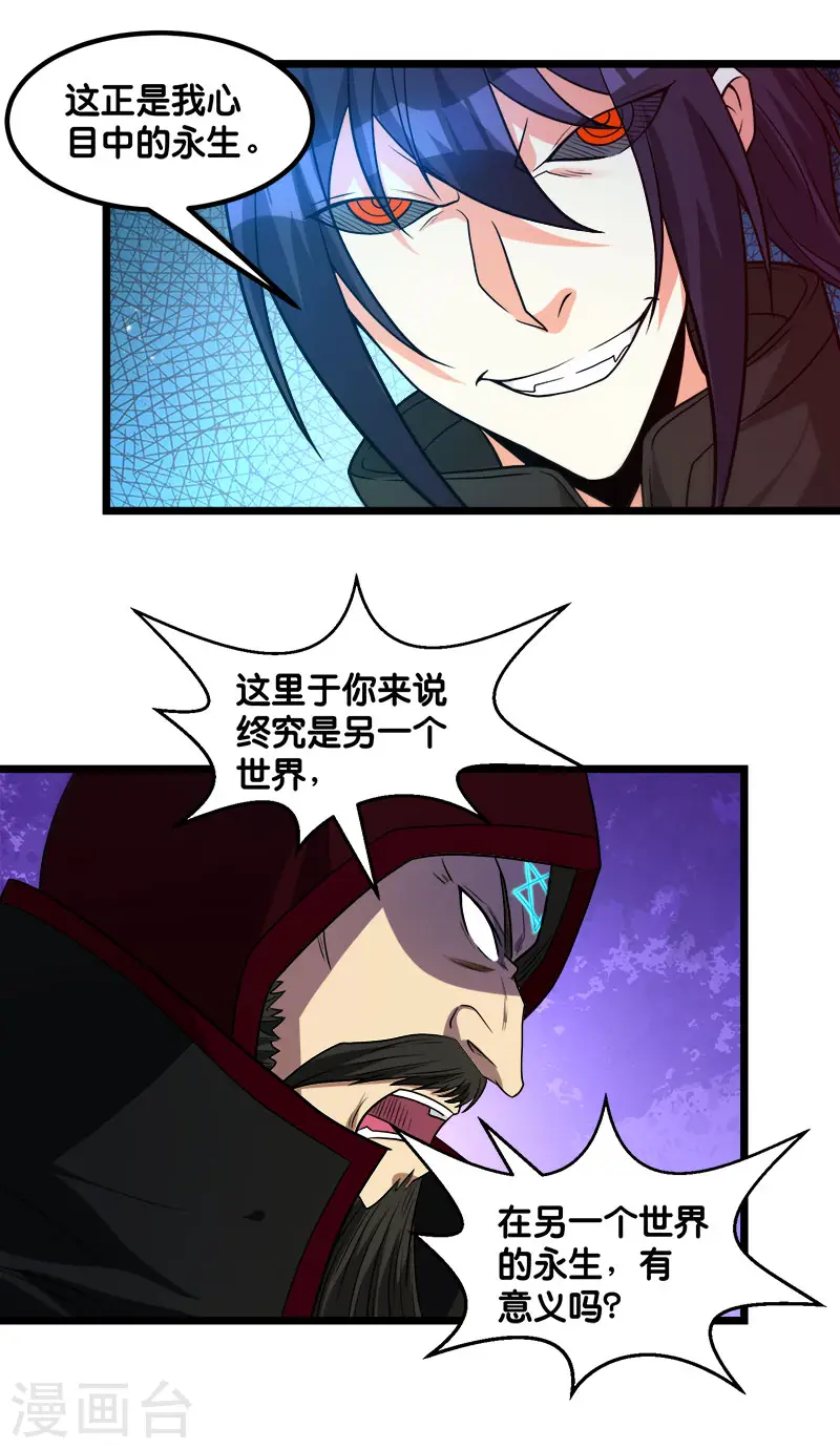 第128话 诱杀10