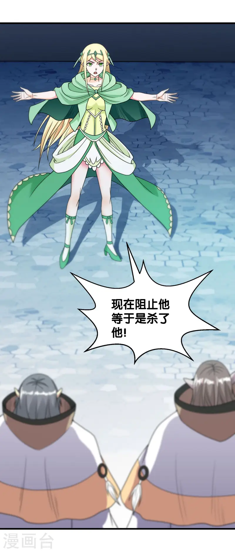 第49话 双属性强者21