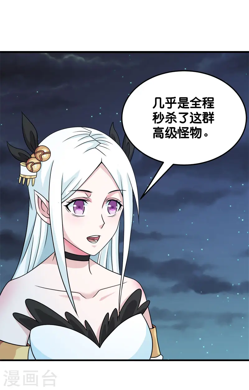 第67话 装备大升级12