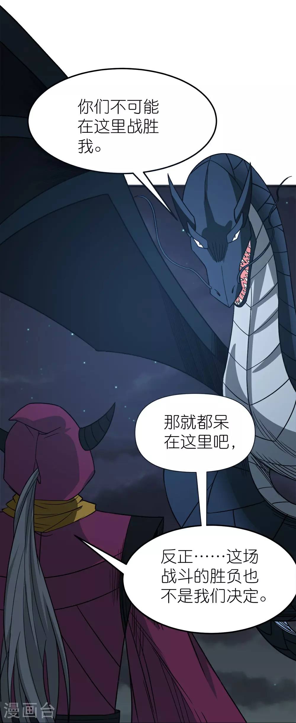 第260话 胜负的关键26