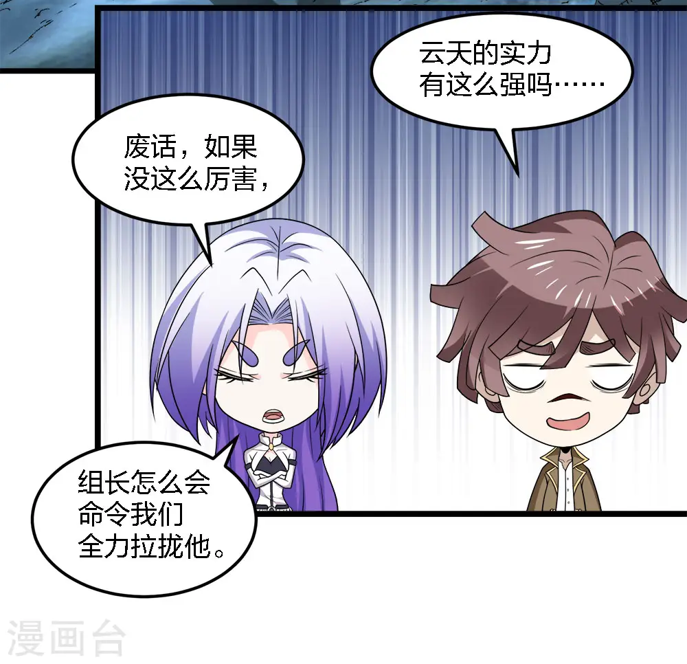 第201话 狂霸天22