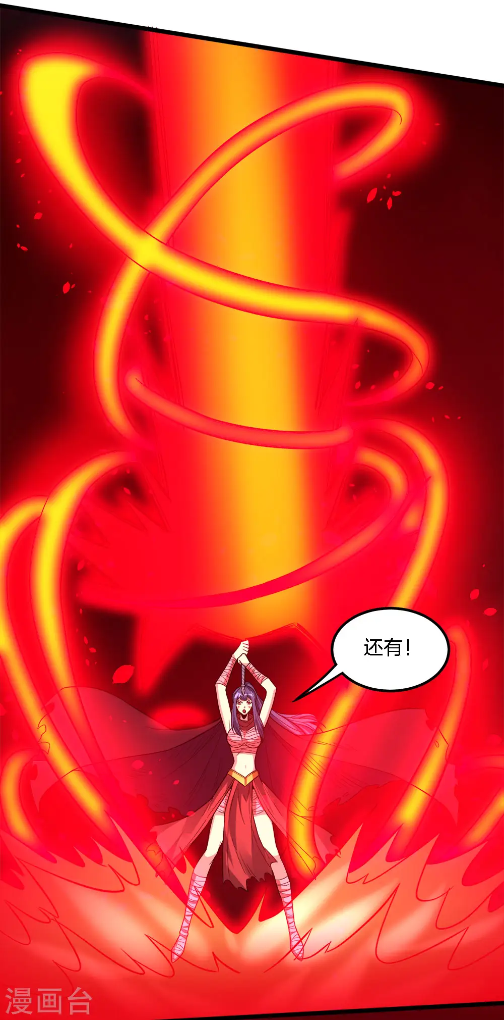 第186话 献祭30