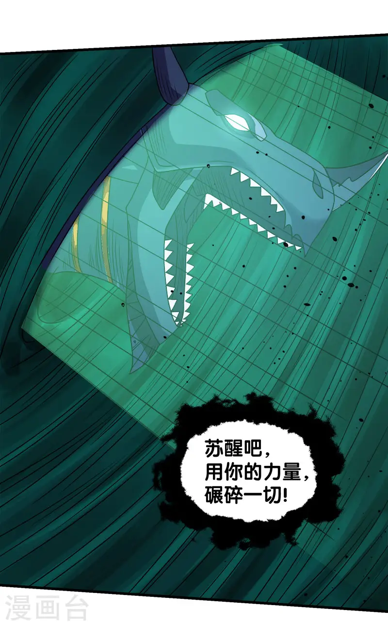 第59话 骸骨魔龙5
