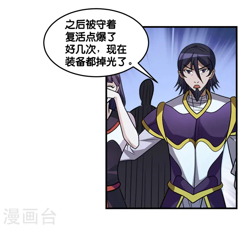 第108话 破碎的徽章20