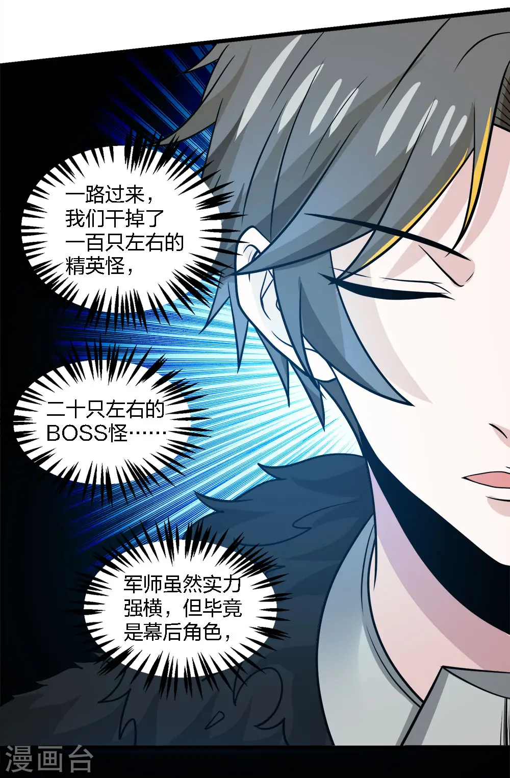 第223话 十分钟27