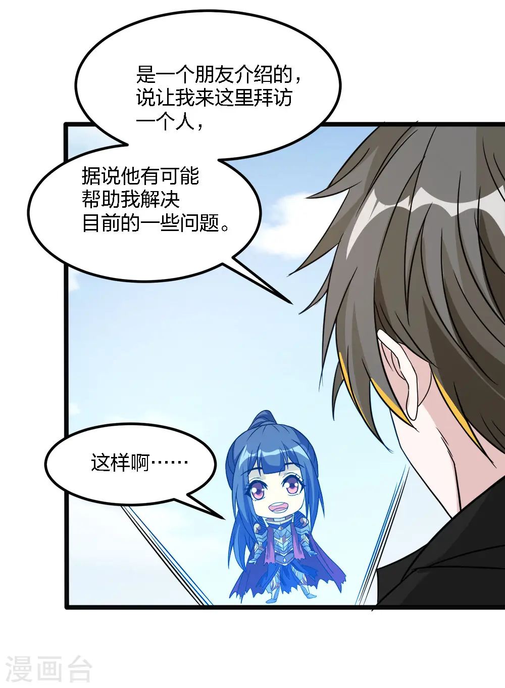 第167话 高人17