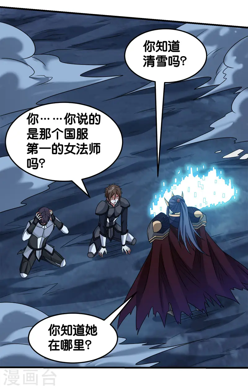 第77话 骷髅王16