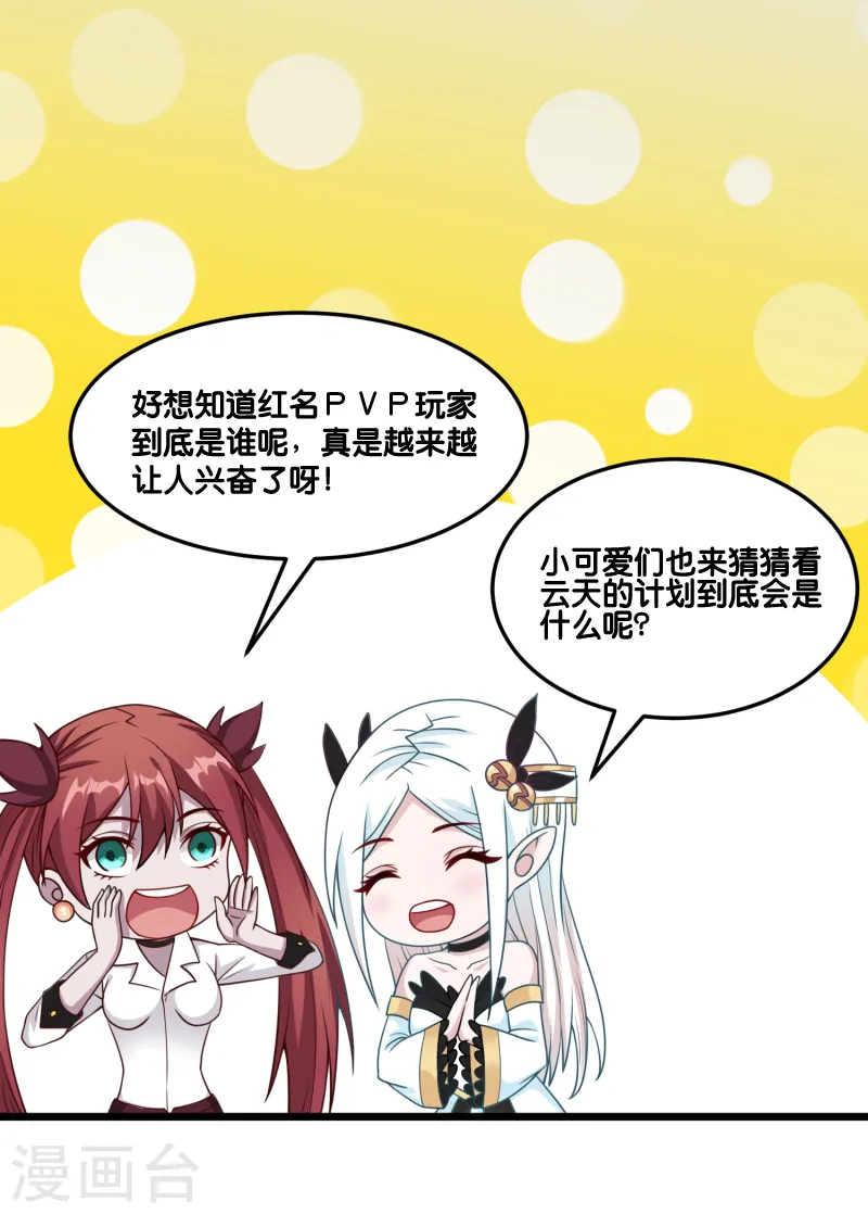 第85话 传承者38