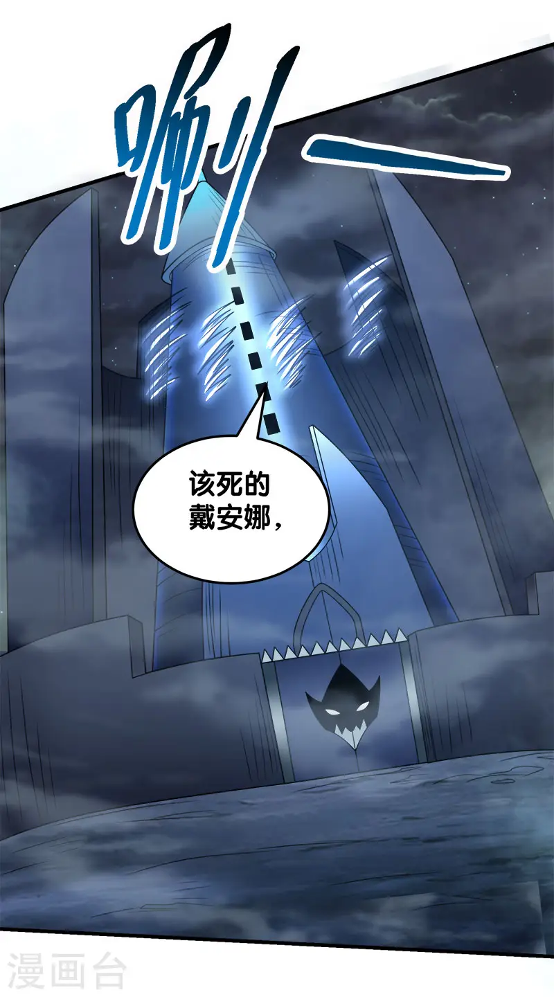 第45话 圣魔导，艾瑟尔13