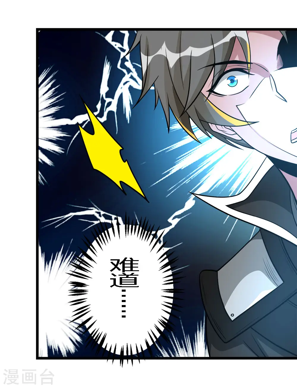 第188话 规则之外？9