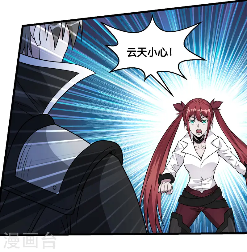 第109话 高玩的战斗方式28