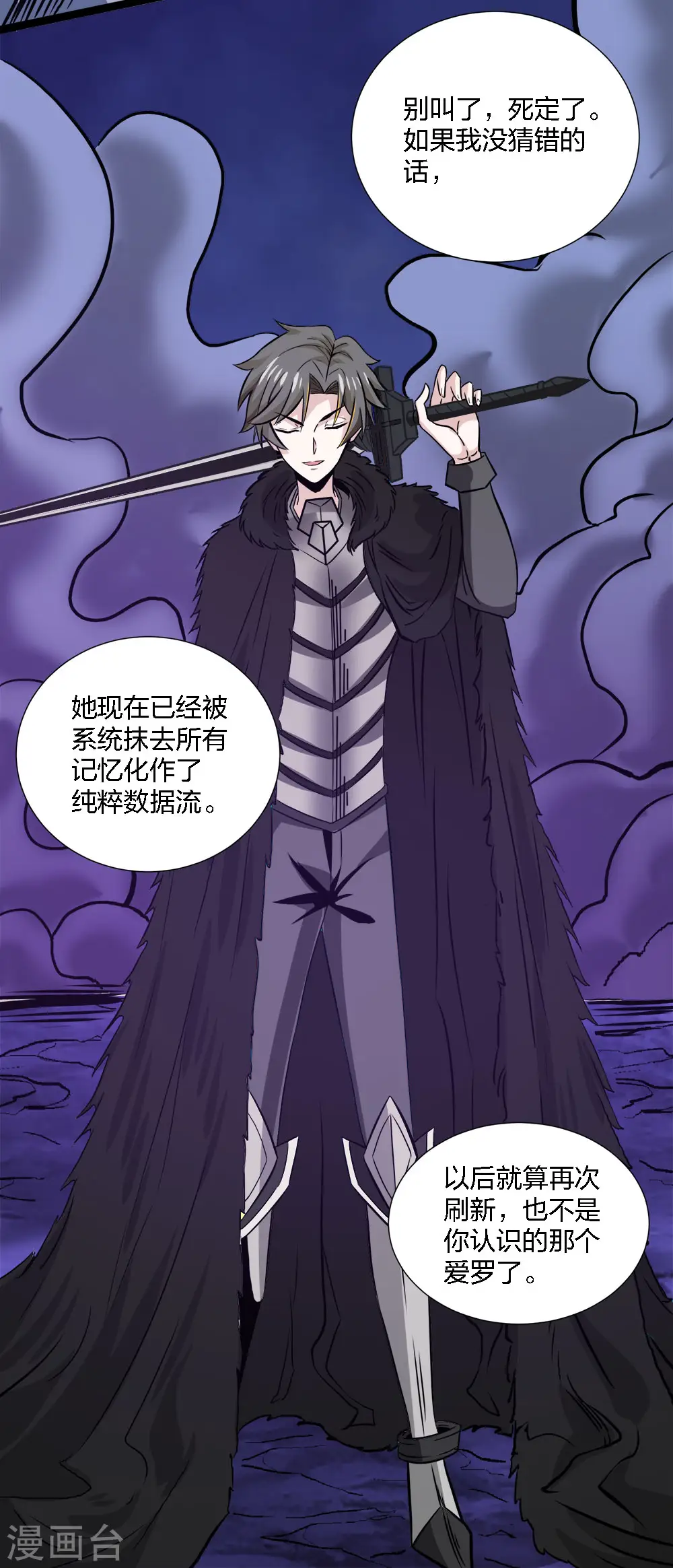 第211话 分化10