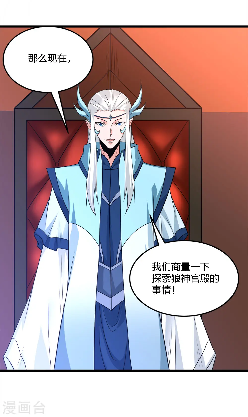 第229话 狼神宫殿27