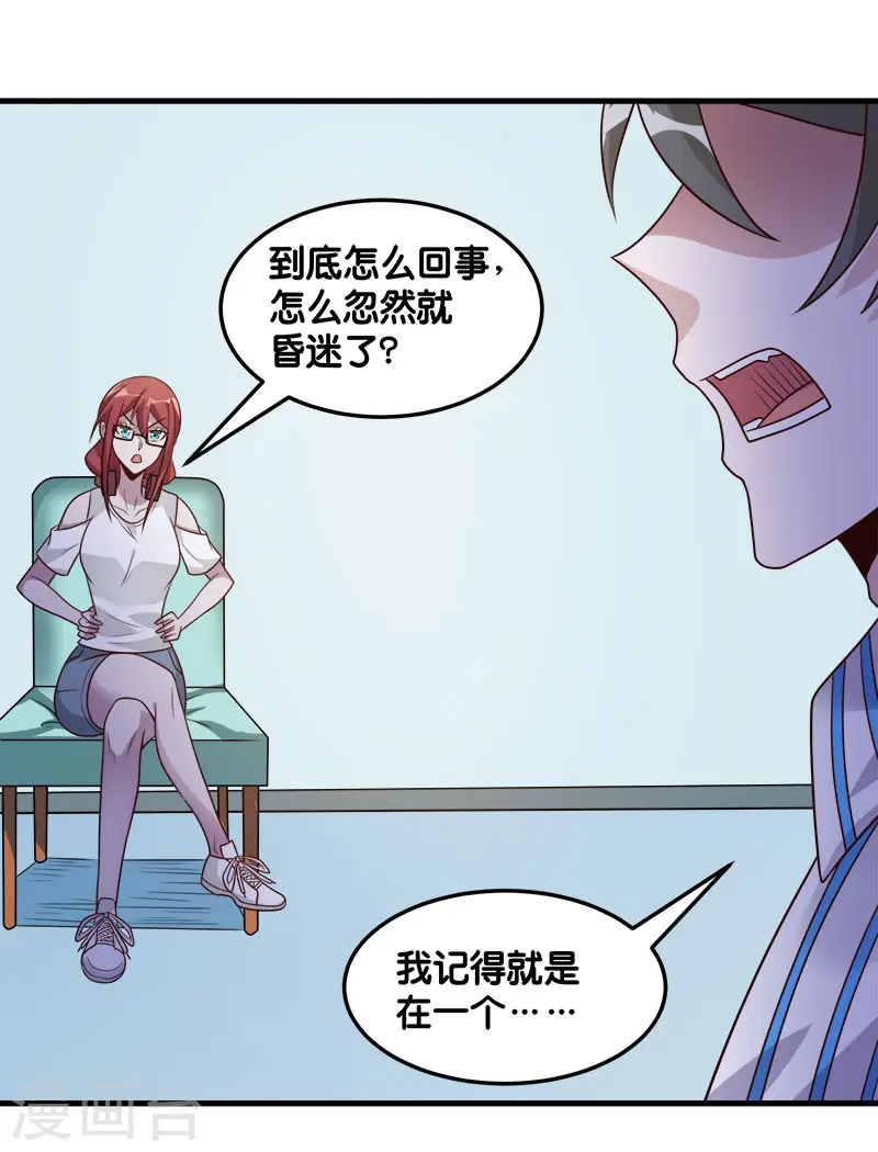 第117话 忘记我了吗？23
