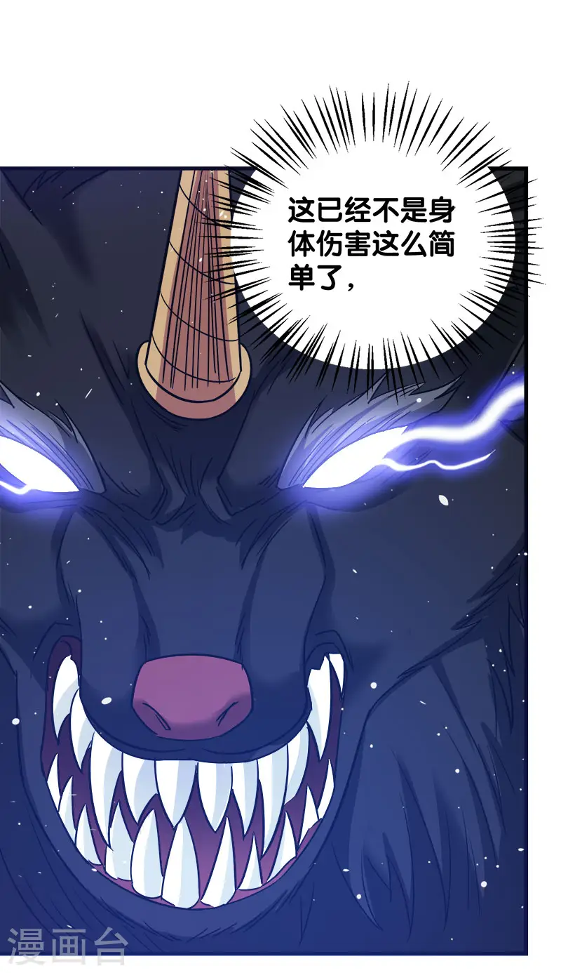 第10话 再遇女魔头！18