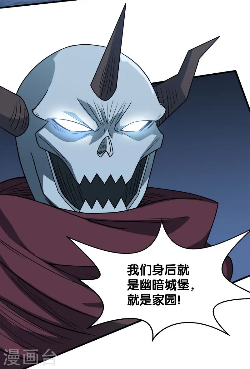 第44话 火凰军团22