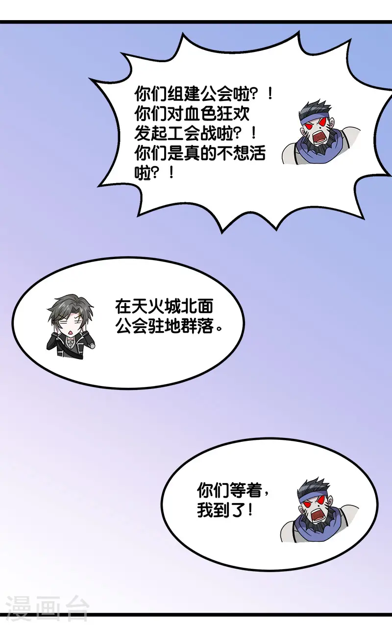 第139话 胜算？14