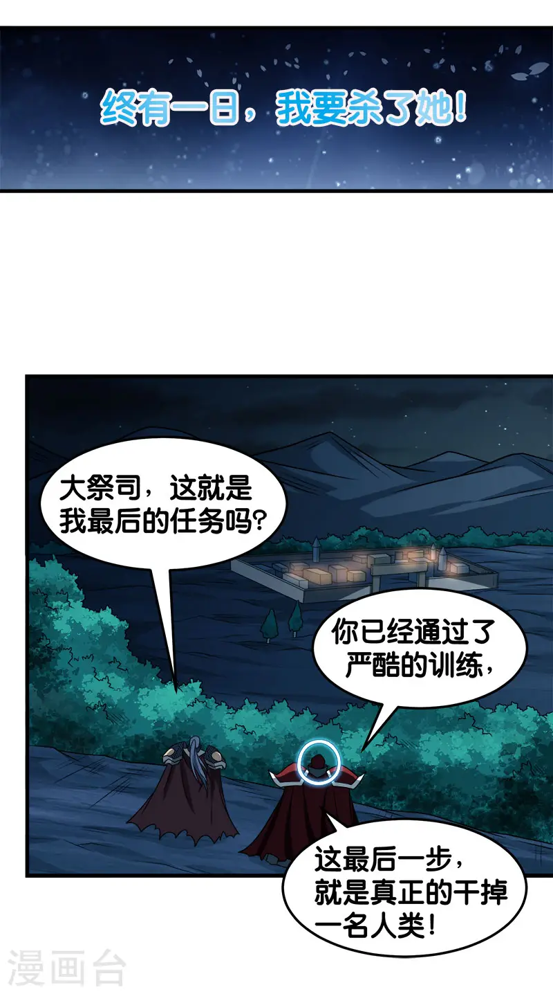 第84话 王的报仇之路22