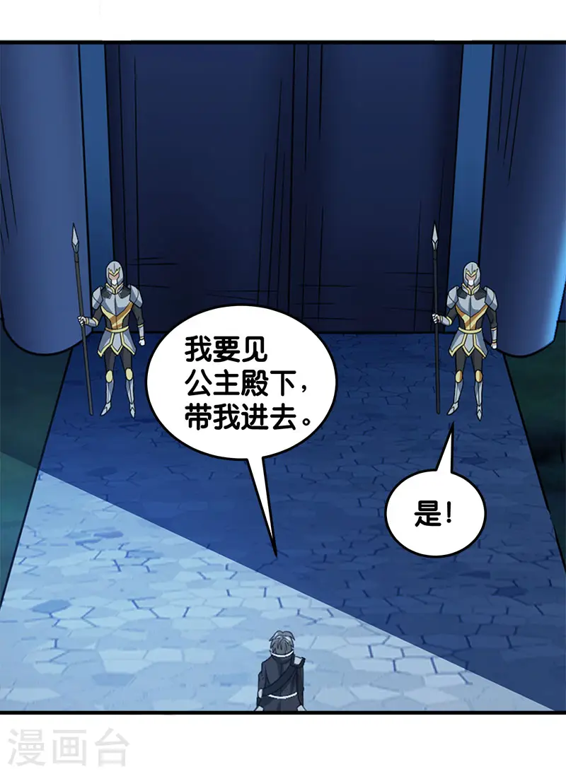 第88话 计划之前7