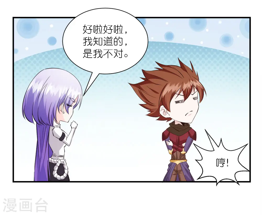 第242话 算计20