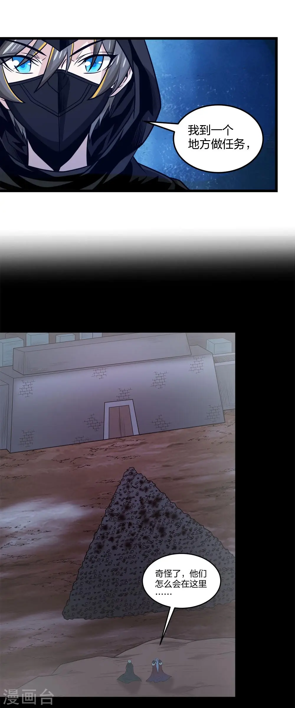 第207话 徐蕊的安排15