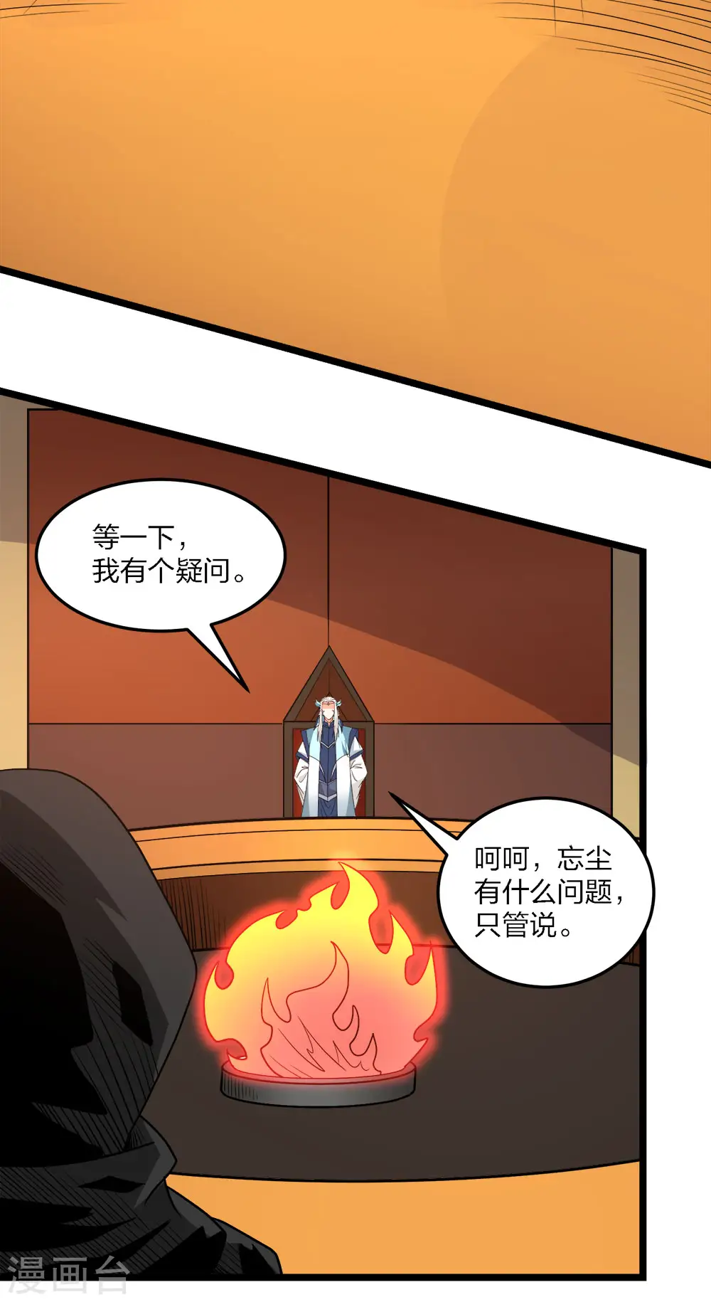 第229话 狼神宫殿17